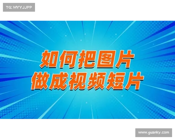探索视频制作的艺术与技巧:从创意构思到拍摄剪辑的全流程解析 探索视频制作的艺术与技巧:从创意构思到拍摄剪辑的全流程解析