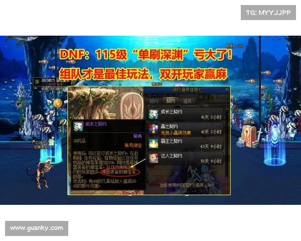 地下城与勇士NPC礼物选择指南及奖励全解析