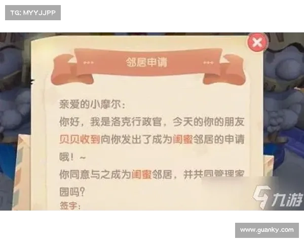 摩尔庄园邻居申请攻略全面指南及注意事项汇总 摩尔庄园邻居申请攻略全面指南及注意事项汇总