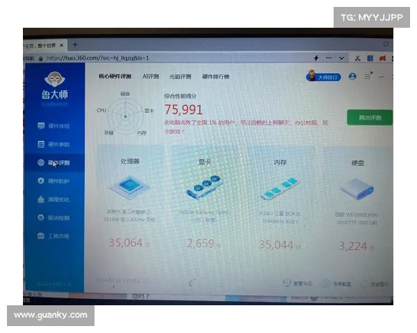 鲁大师使用技巧全面解析 助力提升电脑性能的最佳方法